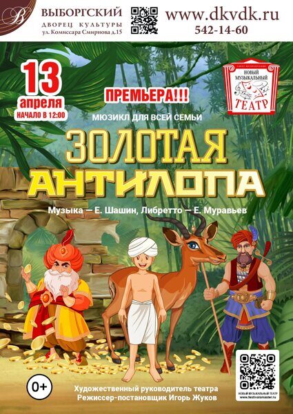 a6_antilopa_13_apr.jpg